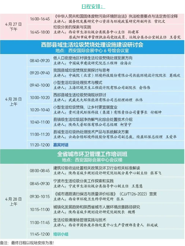 屏幕截图 2023-09-06 172118.png